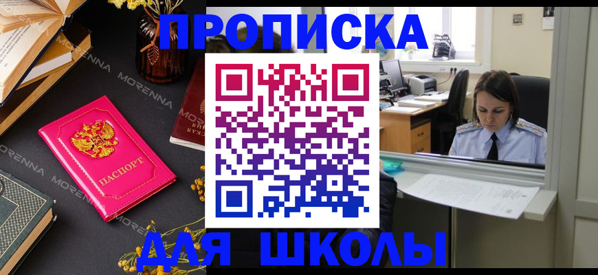 миграционный учет в Видном