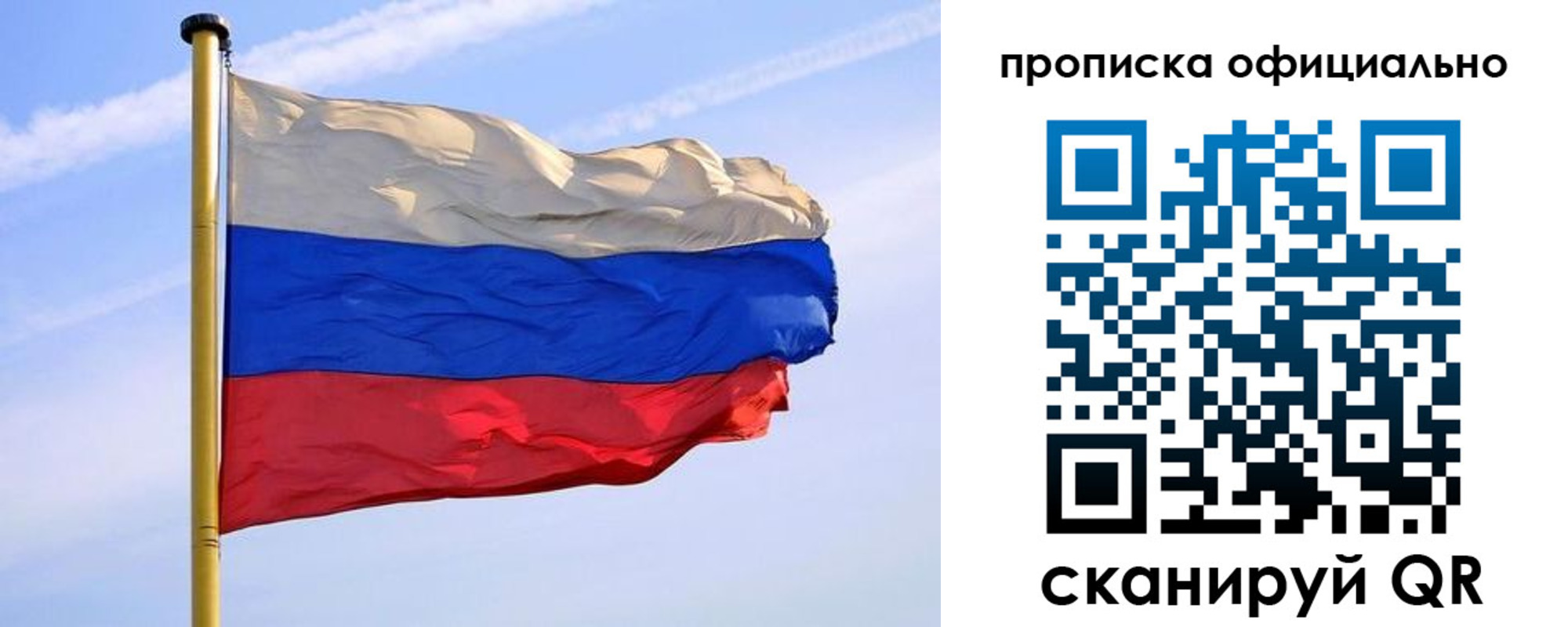 прописка в квартире в Видном