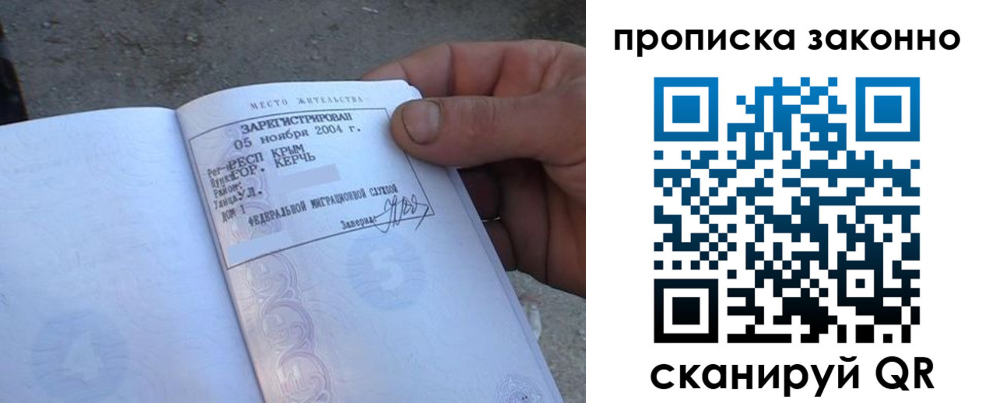 прописка для школы в Видном