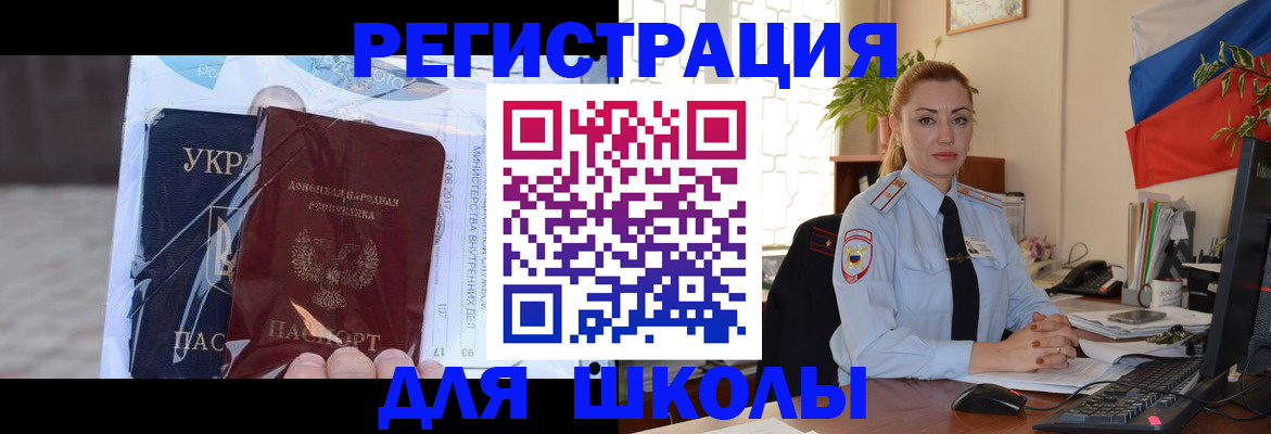 временная регистрация надежно в Видном