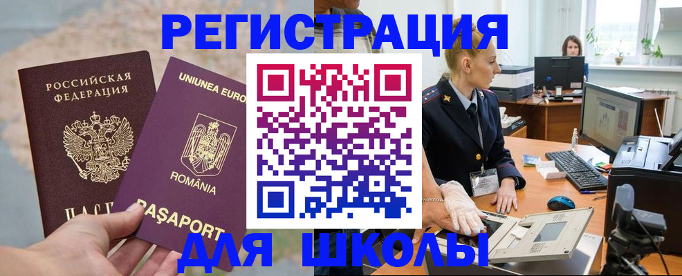 прописка для кредита в Видном