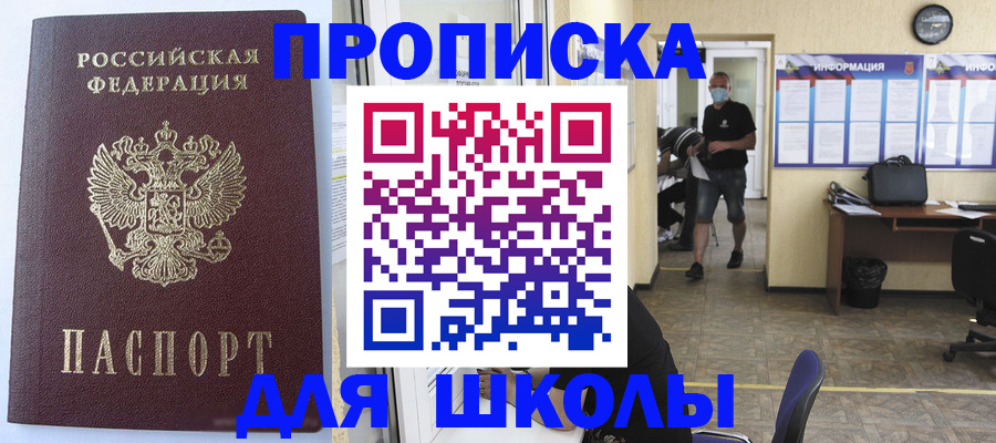 временная регистрация поиск в Видном