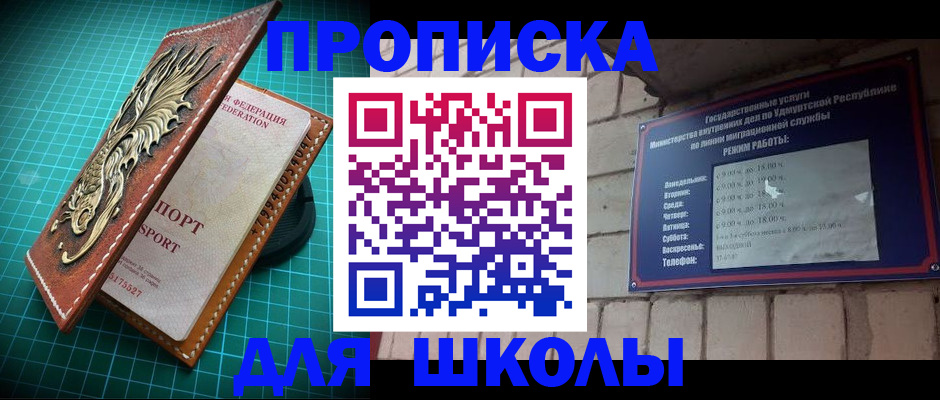 временная регистрация законно в Видном