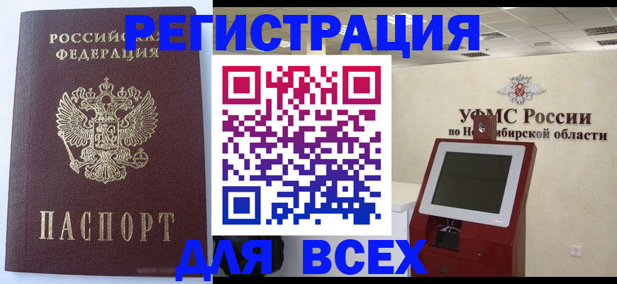 прописка ребенка в Видном