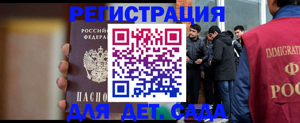 временная регистрация 2025 в Видном