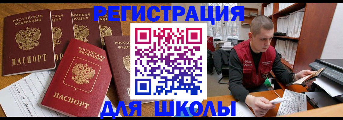 временная регистрация госуслуги в Видном